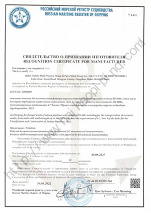 RMRS Certificate